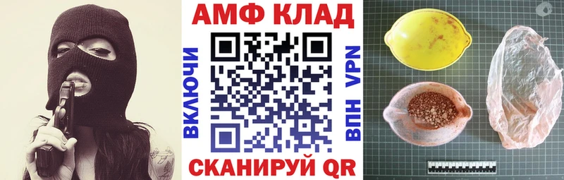 АМФЕТАМИН VHQ  Сорочинск 