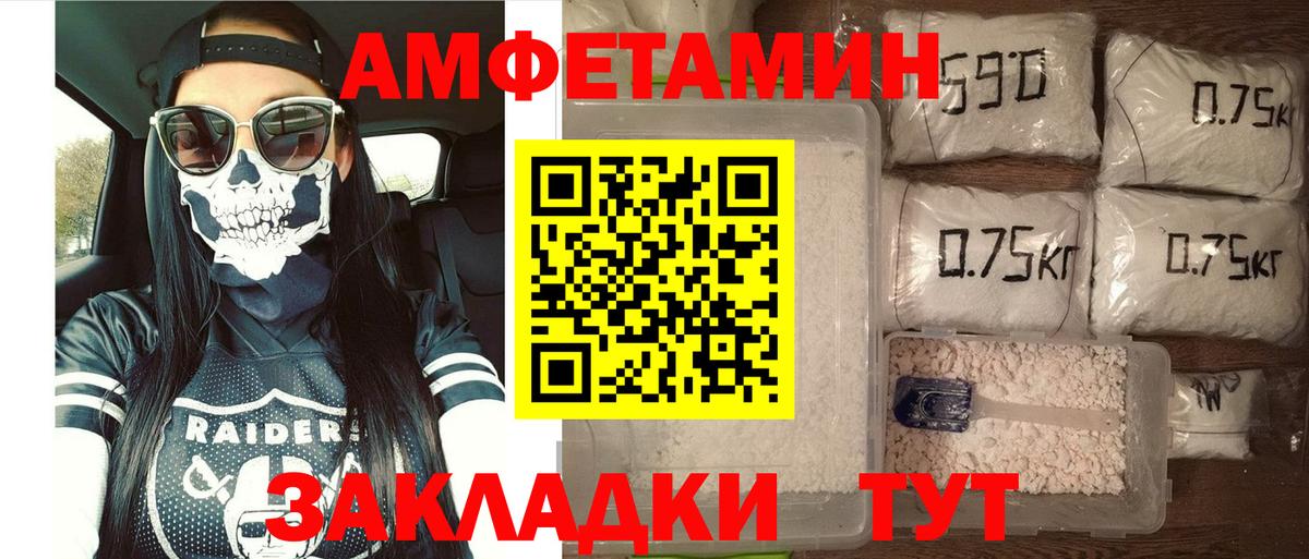 АМФЕТАМИН 97%  Вход с VPN  Сорочинск 
