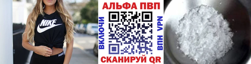 А ПВП кристаллы  купить наркоту  Сорочинск 