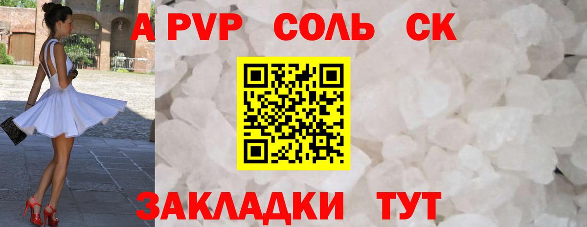 Сорочинск  А ПВП VHQ  Alfa_PVP СК КРИС  где продают наркотики  Alpha-PVP СК  Вход с VPN 