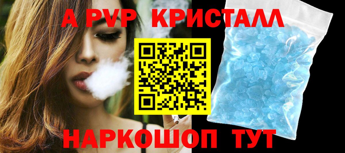 Alpha PVP VHQ Сорочинск