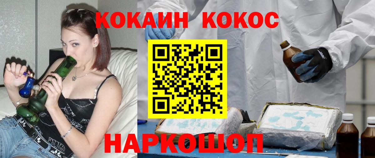 COCAIN  Вход с VPN  Сорочинск  COCAIN Боливия 