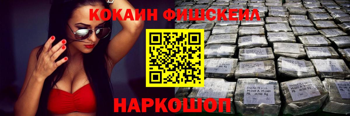 COCAIN Columbia Сорочинск