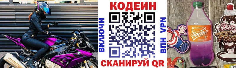 Кодеиновый сироп Lean напиток Lean (лин)  мега tor  Сорочинск 