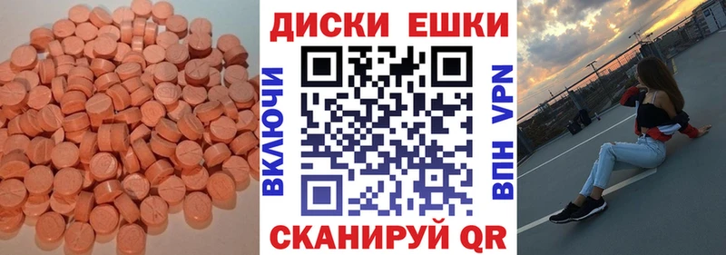 Ecstasy 250 мг  закладки  Сорочинск 
