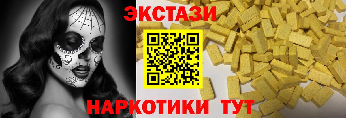 Сорочинск  Ecstasy  Вход с VPN  Ecstasy 99%  Экстази Philipp Plein 