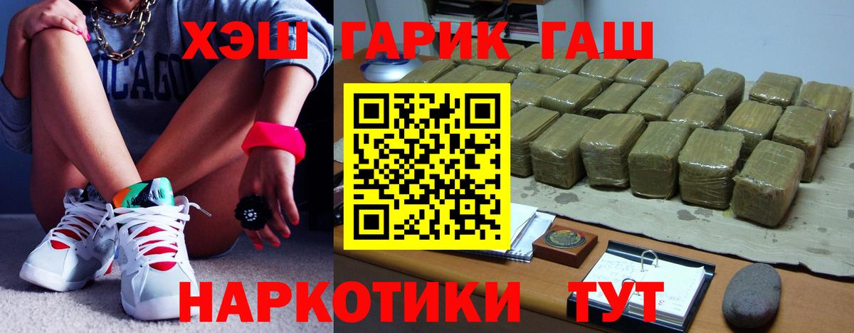 ГАШ Cannabis  Вход с VPN  Сорочинск  ГАШИШ ice o lator 