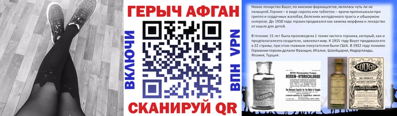 ГЕРОИН хмурый  закладка  Сорочинск 