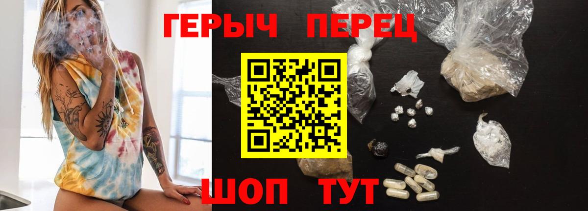 ГЕРОИН VHQ Сорочинск