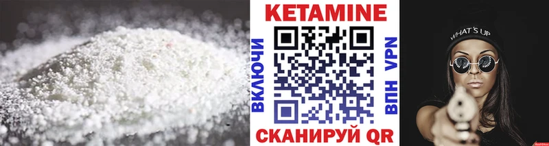Кетамин VHQ  нарко площадка официальный сайт  Сорочинск 