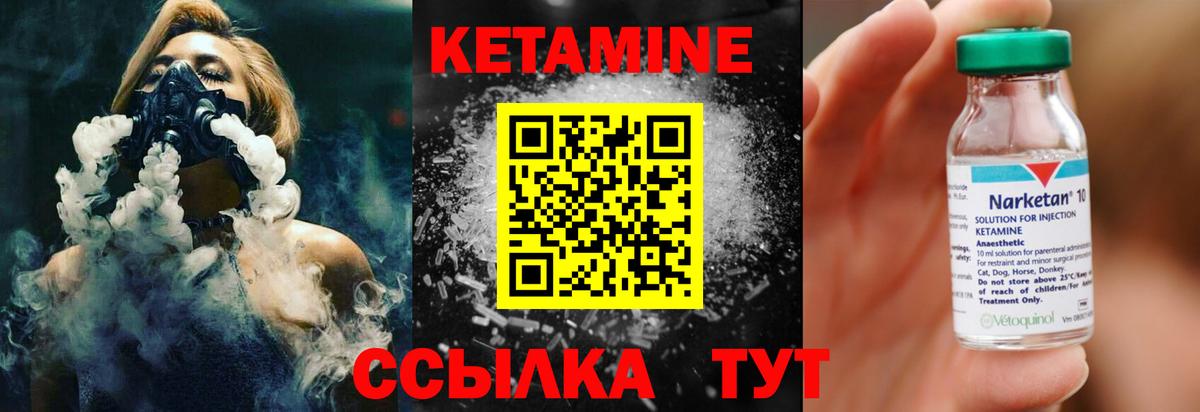КЕТАМИН ketamine  Кетамин ketamine  Сорочинск  Вход с VPN 