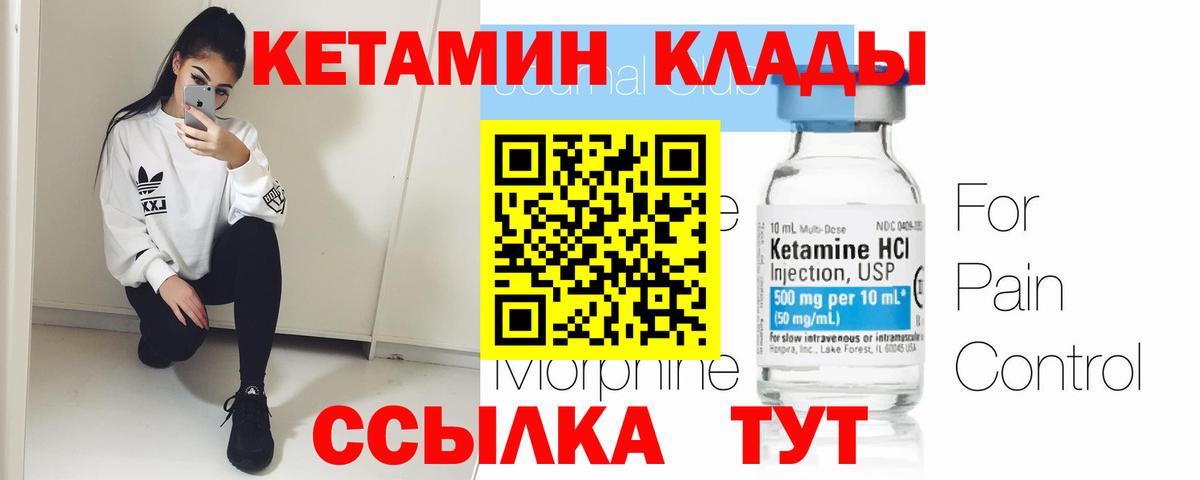 Кетамин ketamine Сорочинск