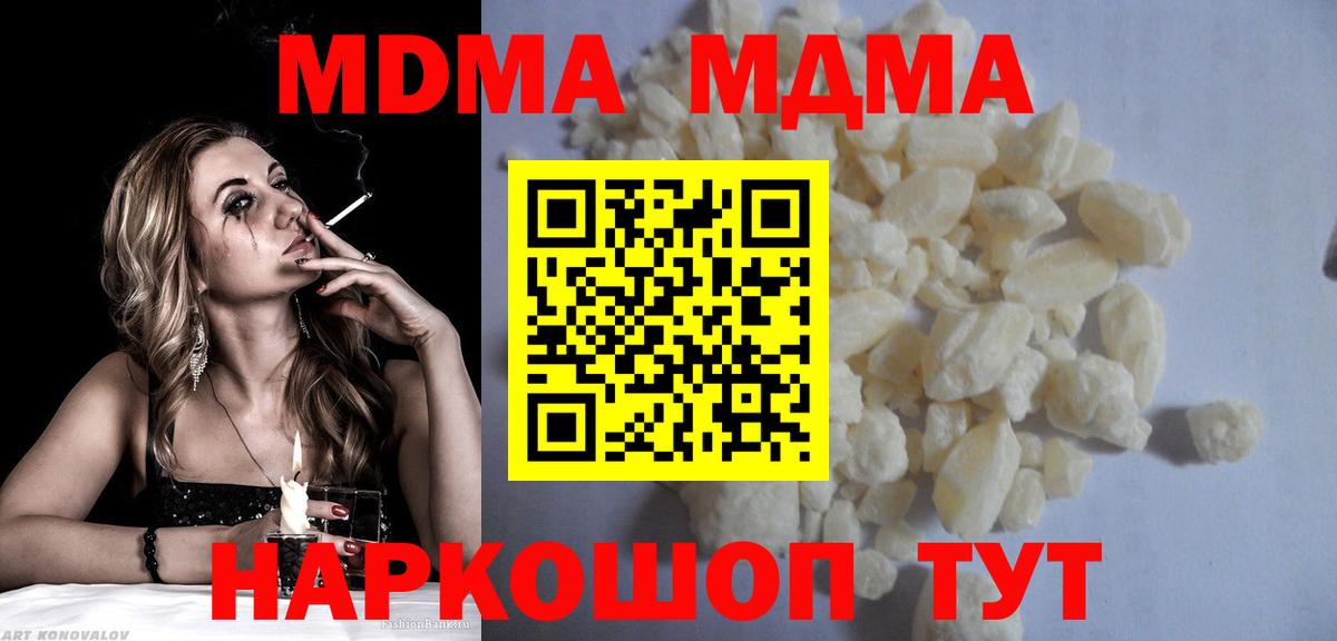 MDMA VHQ Сорочинск