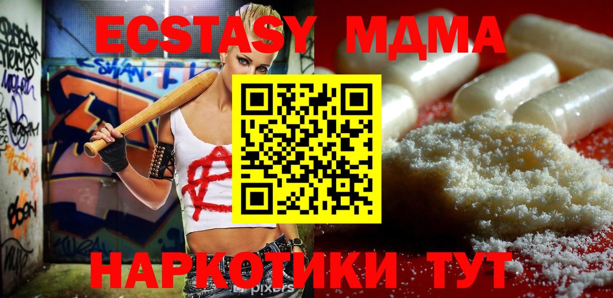 MDMA молли  МДМА молли  МДМА  Сорочинск  Вход с VPN 