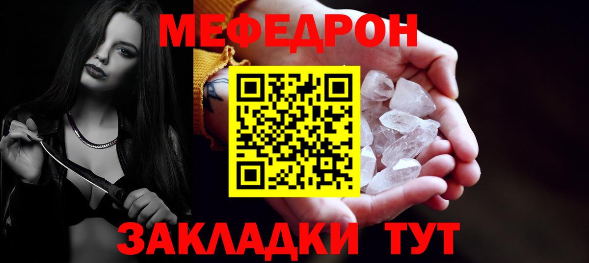 Сорочинск  Меф mephedrone  Вход с VPN 
