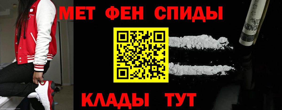 МЕТАМФЕТАМИН мет Сорочинск