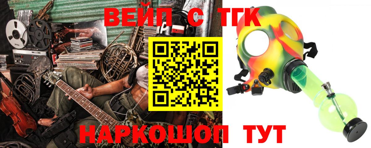 Дистиллят ТГК Wax  Вход с VPN  Сорочинск 