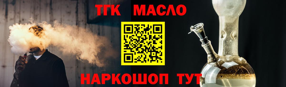 Дистиллят ТГК вейп с тгк Сорочинск